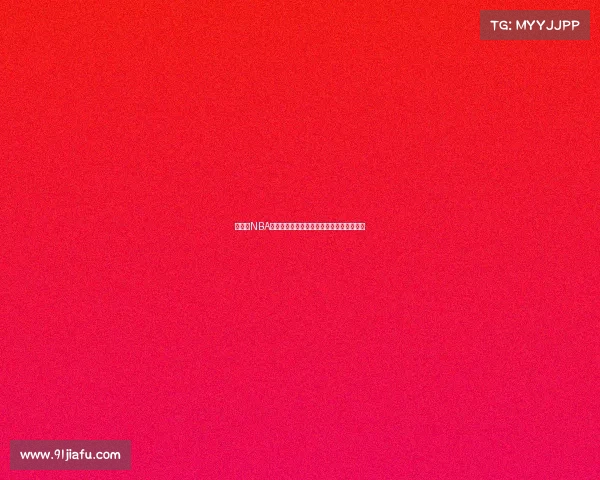 《探索NBA球迷之旅：走遍全球感受篮球文化与激情》