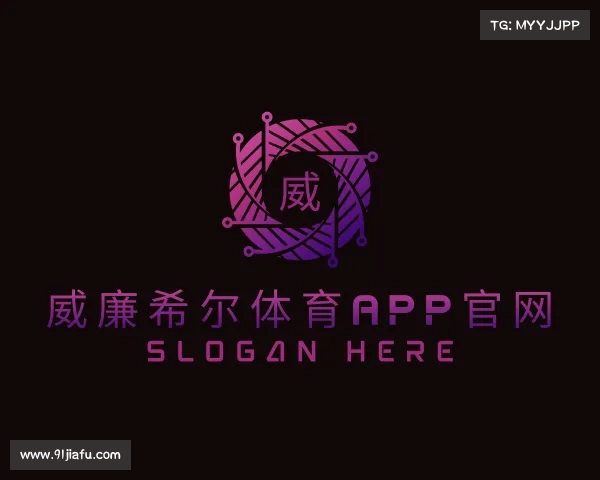 解读威廉希尔体育app官网